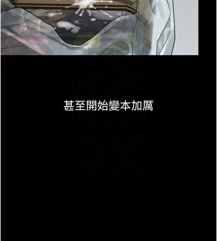 第20話-跟蹤狂的變態行徑