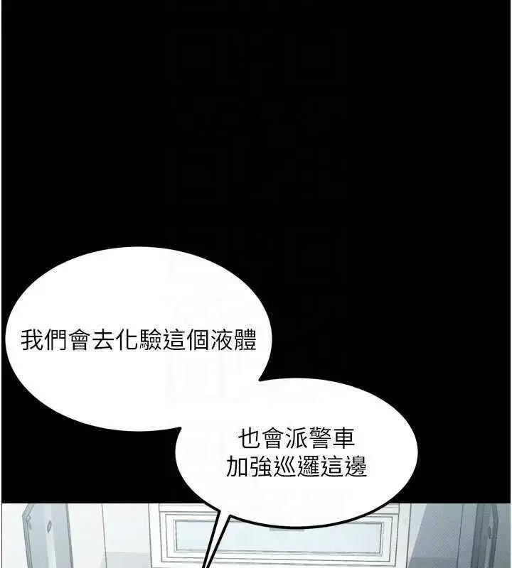 第20話-跟蹤狂的變態行徑