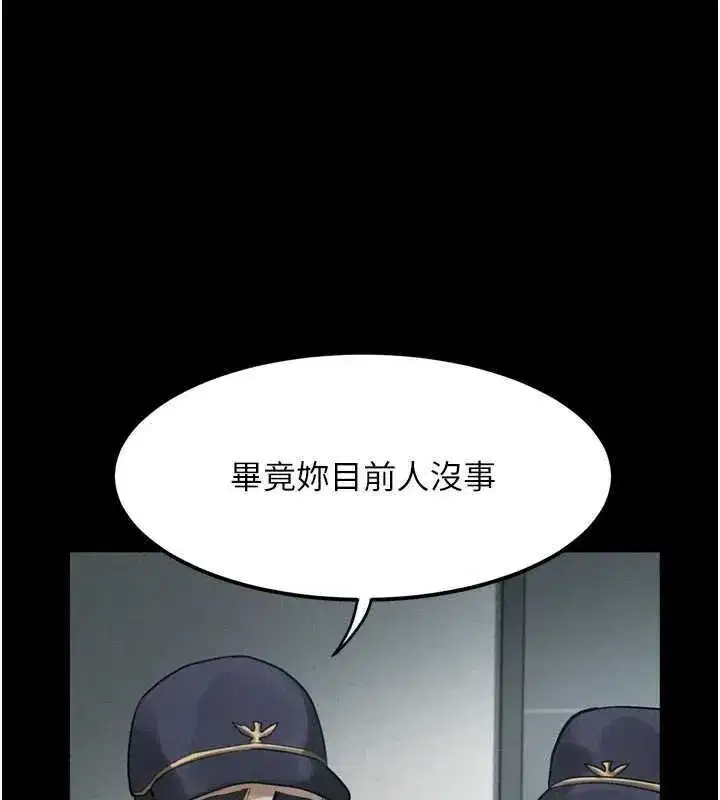 第20話-跟蹤狂的變態行徑