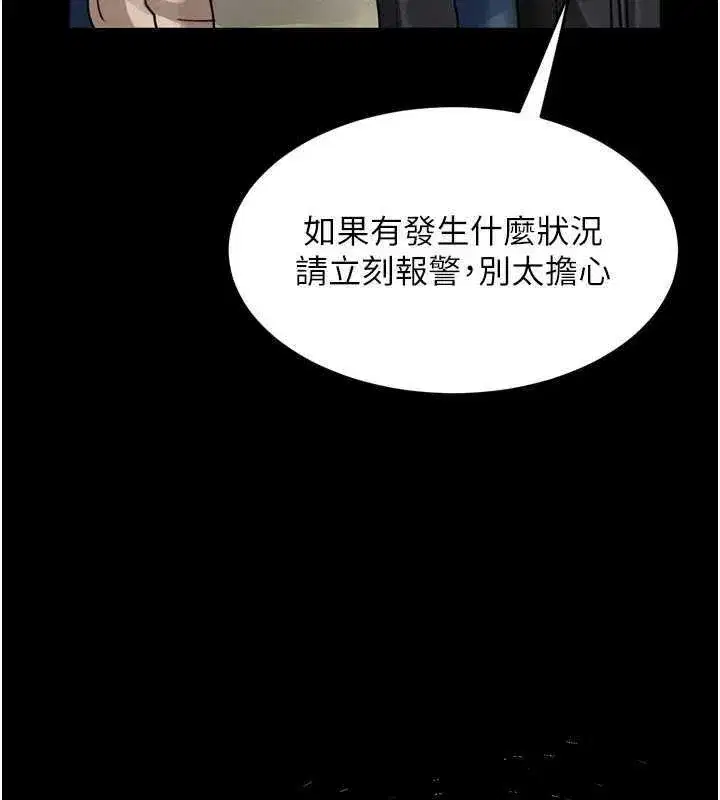 第20話-跟蹤狂的變態行徑