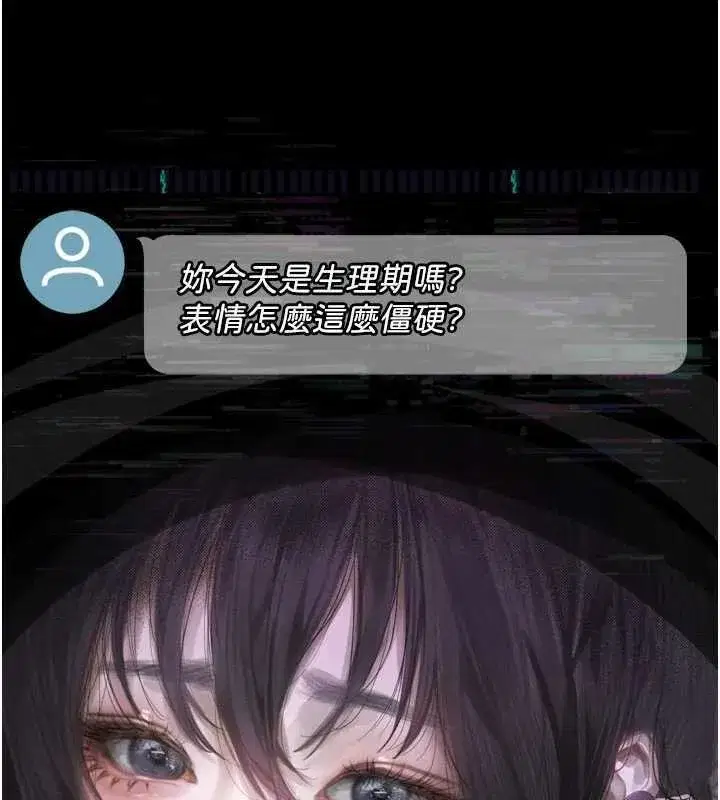 第20話-跟蹤狂的變態行徑