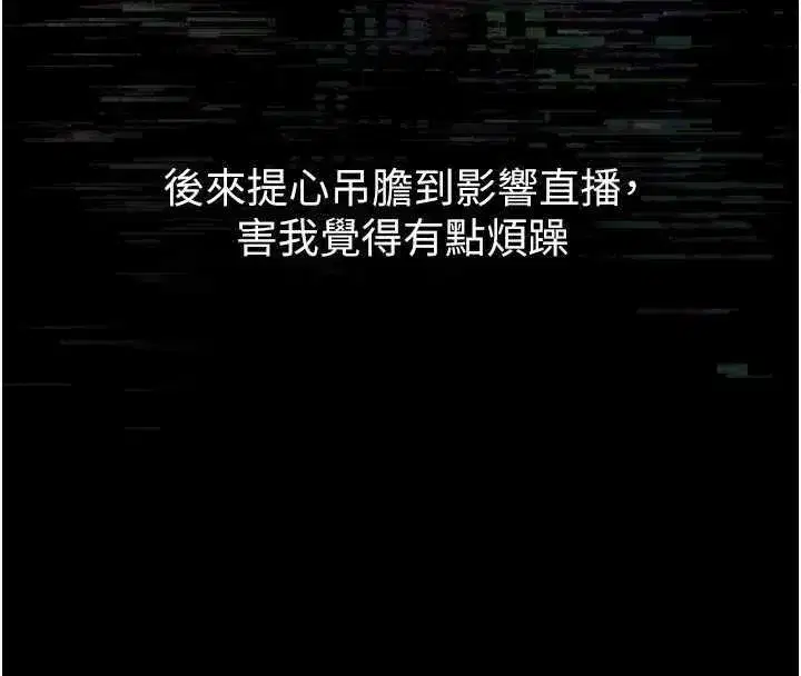 第20話-跟蹤狂的變態行徑