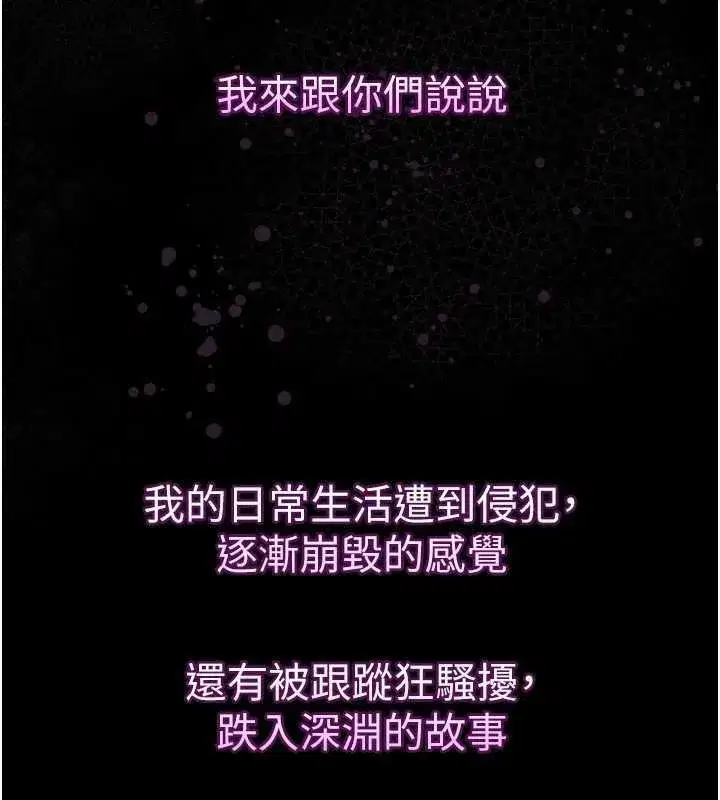 第20話-跟蹤狂的變態行徑