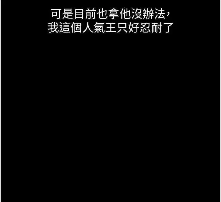 第20話-跟蹤狂的變態行徑