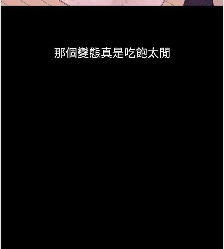 第20話-跟蹤狂的變態行徑