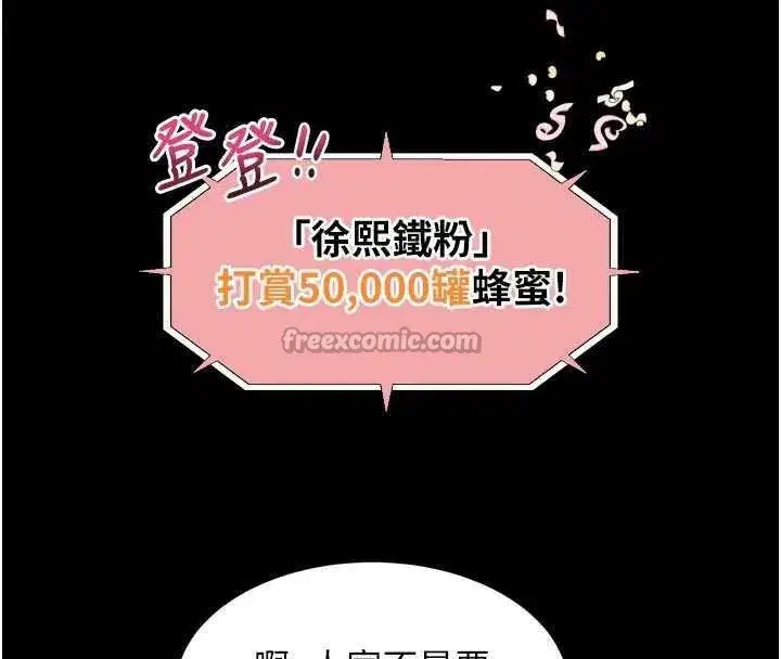 第20話-跟蹤狂的變態行徑