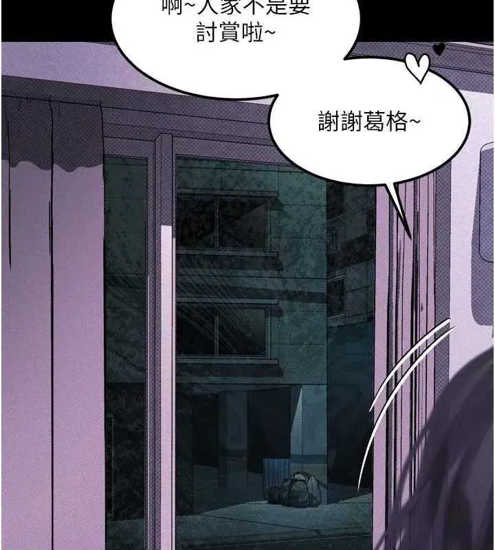 第20話-跟蹤狂的變態行徑