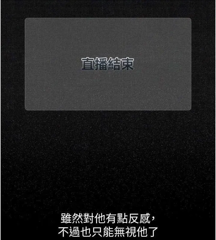 第20話-跟蹤狂的變態行徑