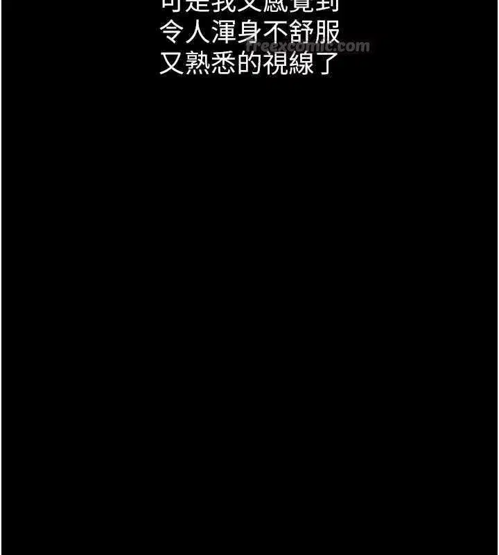 第20話-跟蹤狂的變態行徑