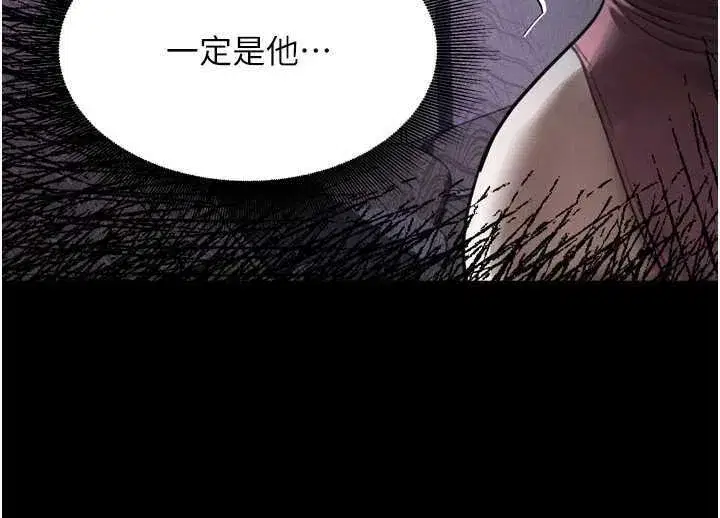 第20話-跟蹤狂的變態行徑