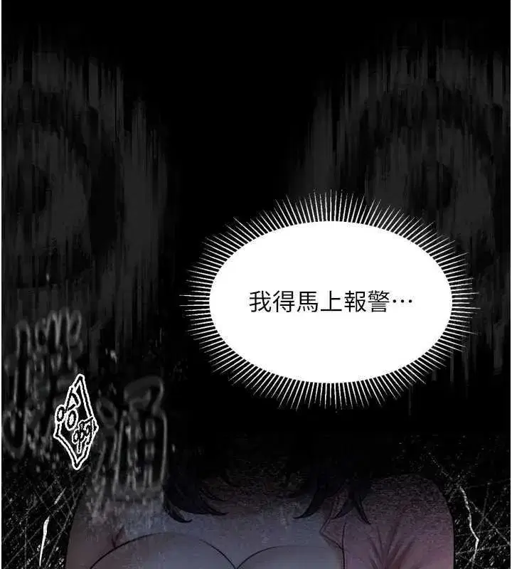 第20話-跟蹤狂的變態行徑