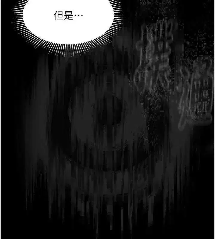 第20話-跟蹤狂的變態行徑