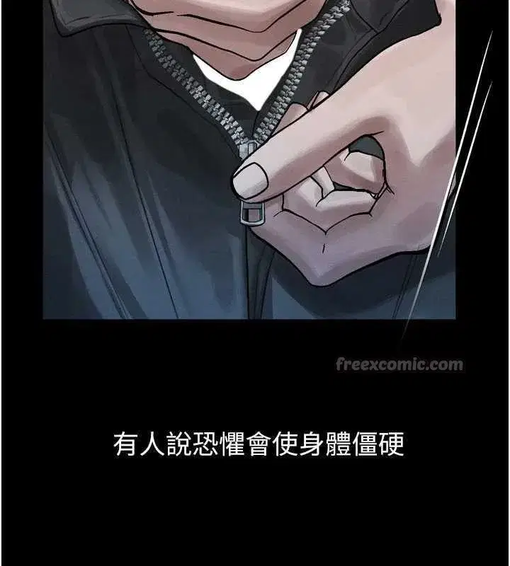 第20話-跟蹤狂的變態行徑