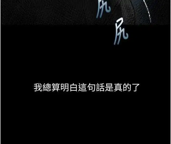 第20話-跟蹤狂的變態行徑