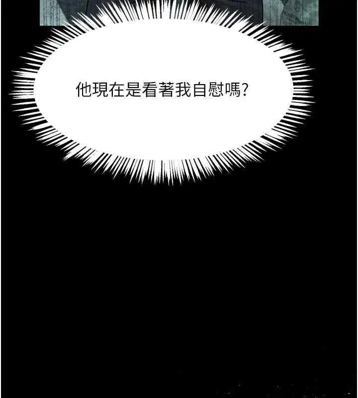 第20話-跟蹤狂的變態行徑