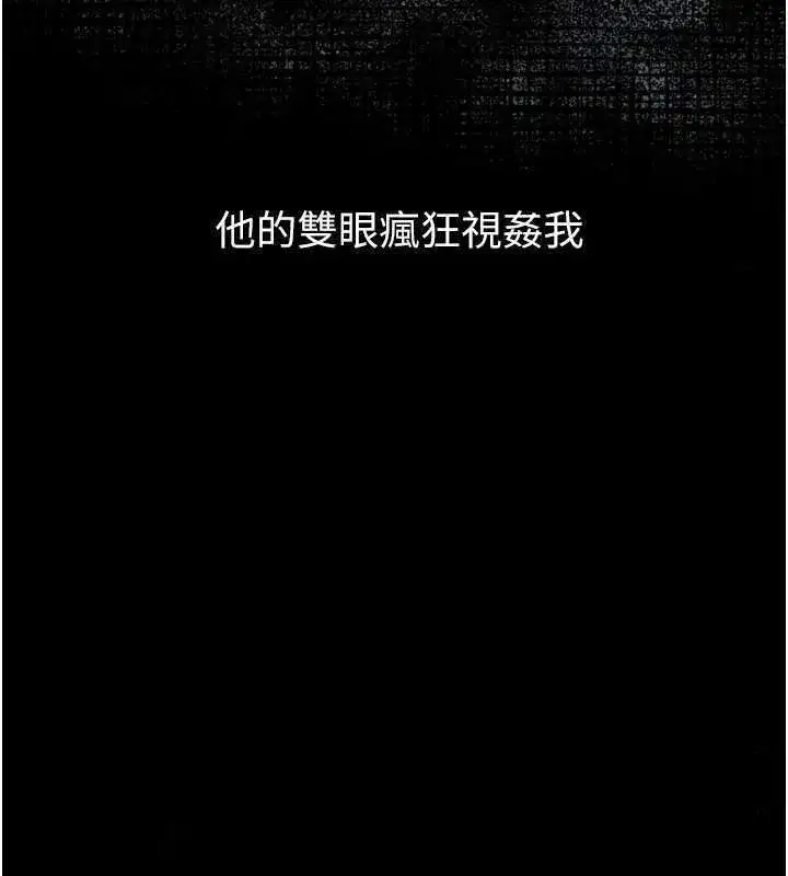 第20話-跟蹤狂的變態行徑