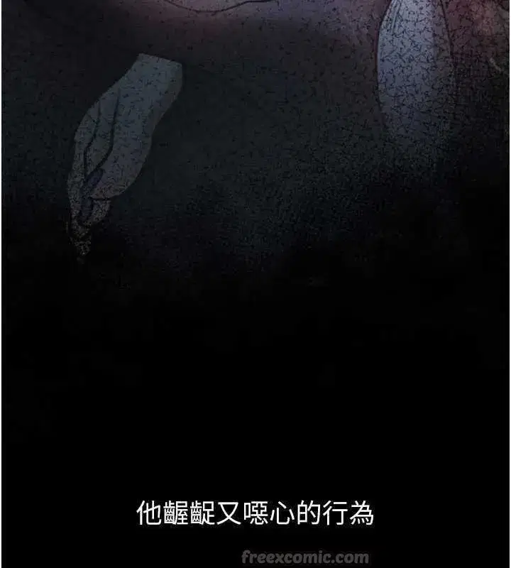 第20話-跟蹤狂的變態行徑