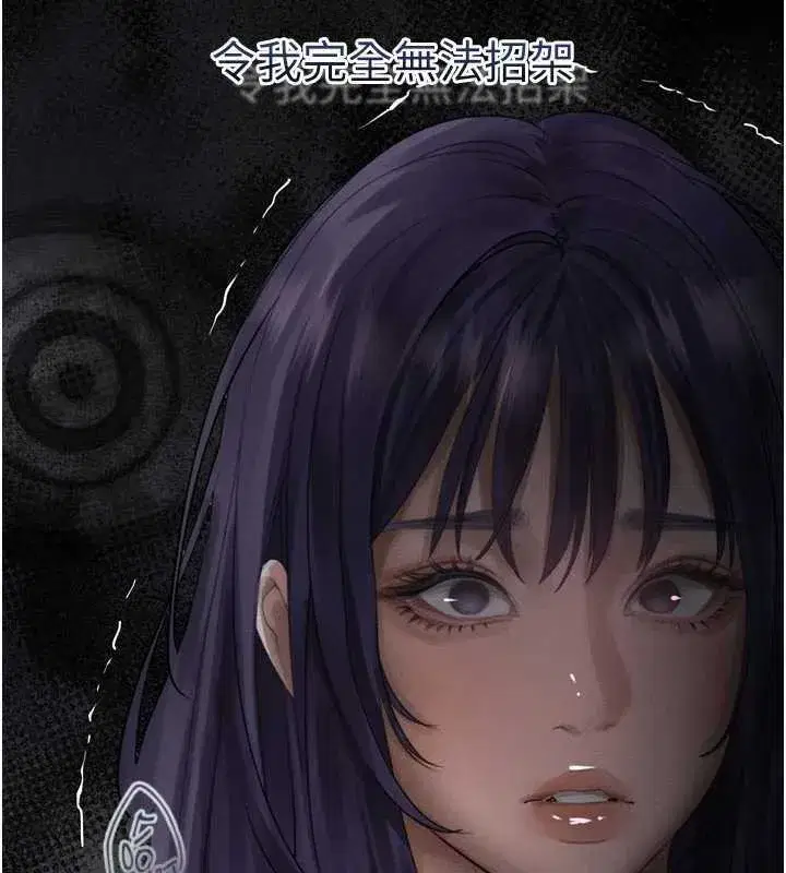 第20話-跟蹤狂的變態行徑