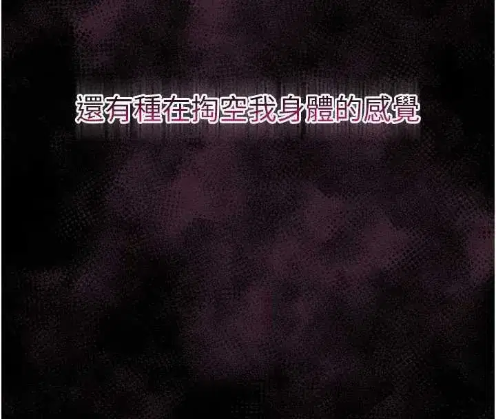 第20話-跟蹤狂的變態行徑