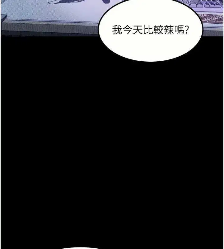 第20話-跟蹤狂的變態行徑