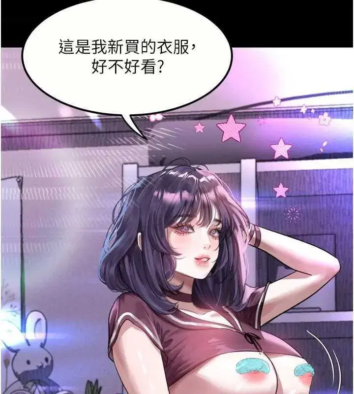 第20話-跟蹤狂的變態行徑