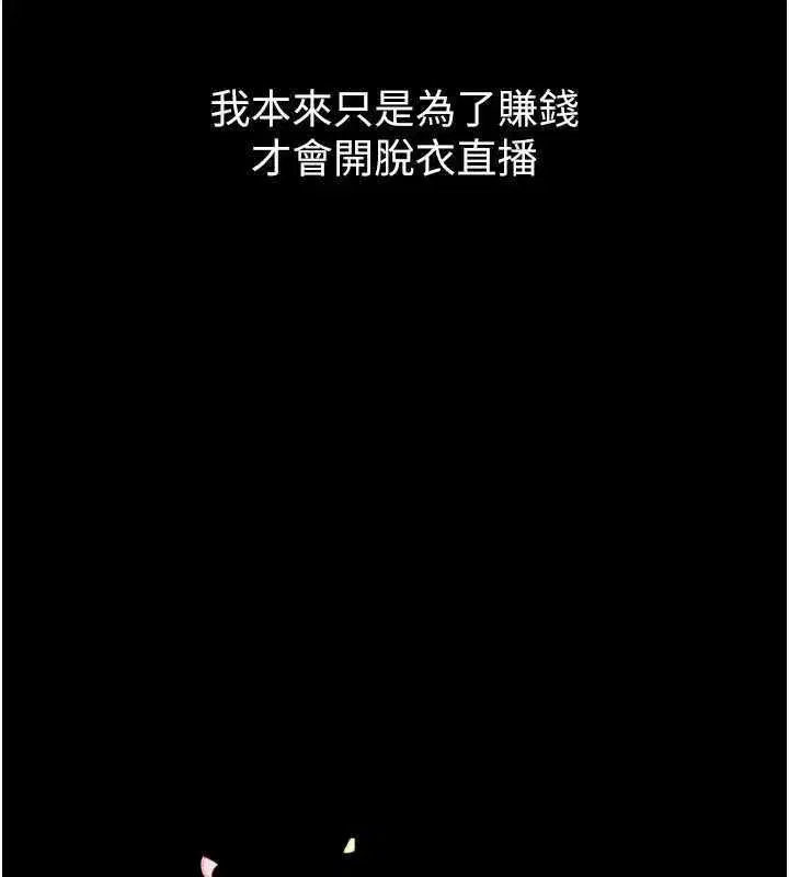 第20話-跟蹤狂的變態行徑