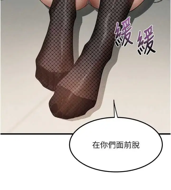 第20話-跟蹤狂的變態行徑