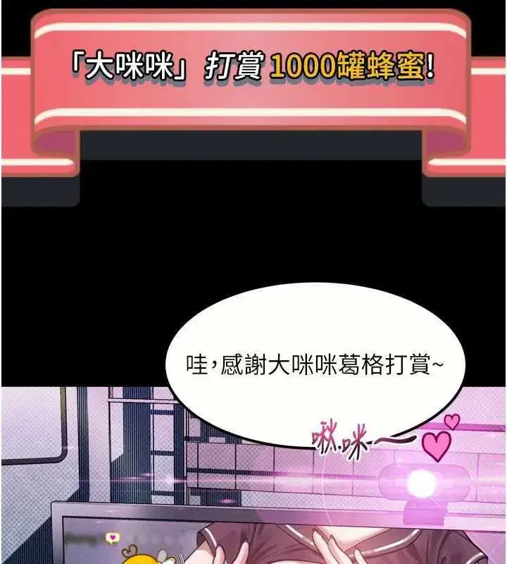 第20話-跟蹤狂的變態行徑