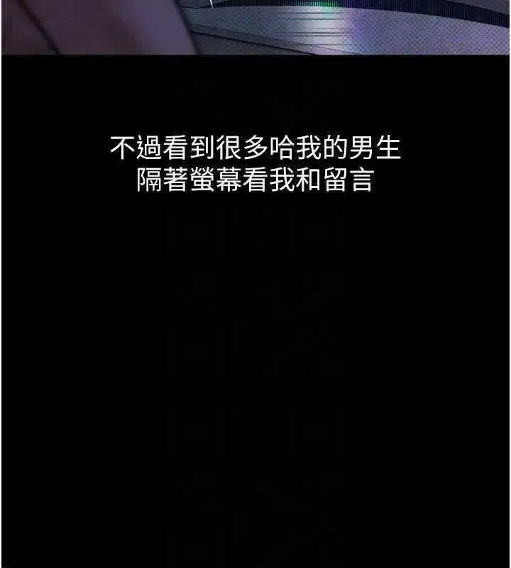 第20話-跟蹤狂的變態行徑