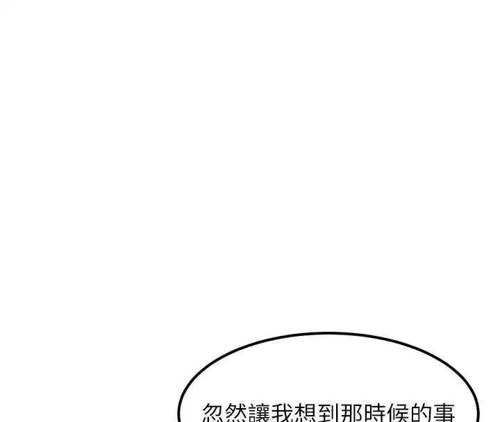 第20話-跟蹤狂的變態行徑