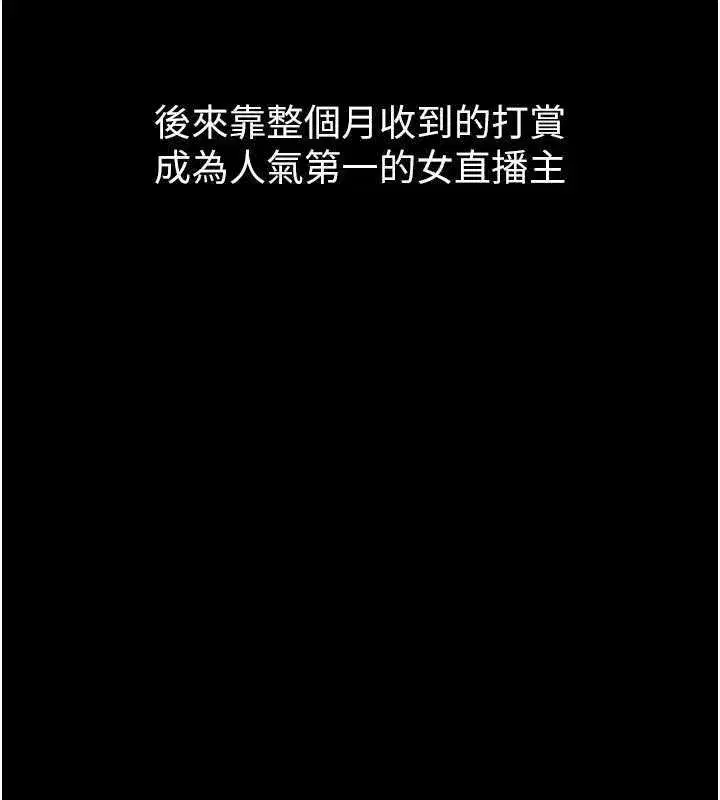 第20話-跟蹤狂的變態行徑