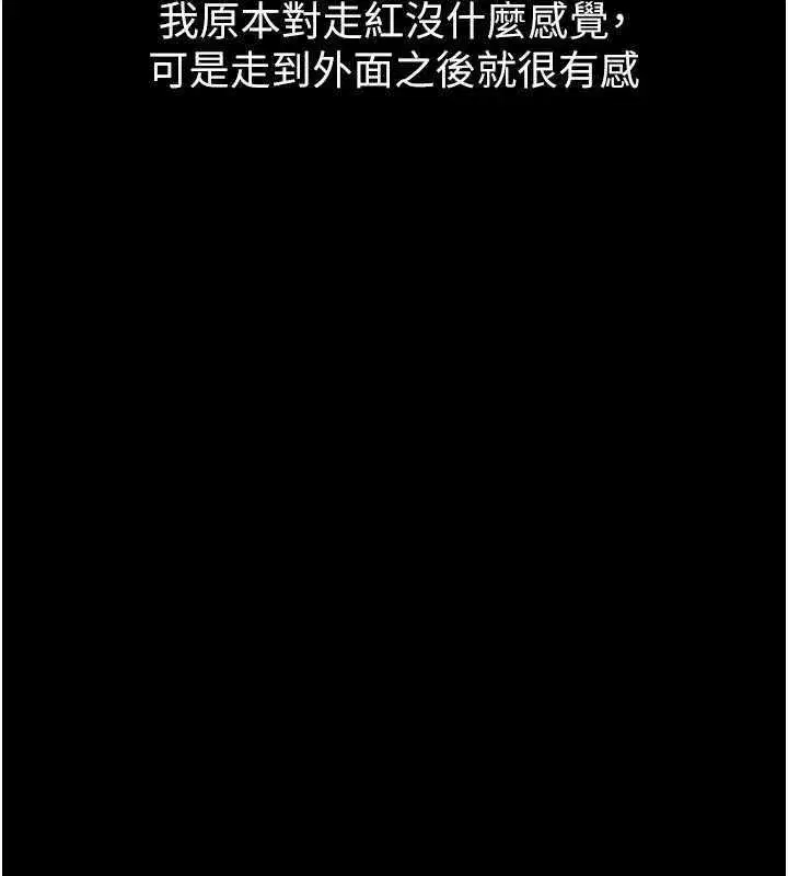 第20話-跟蹤狂的變態行徑