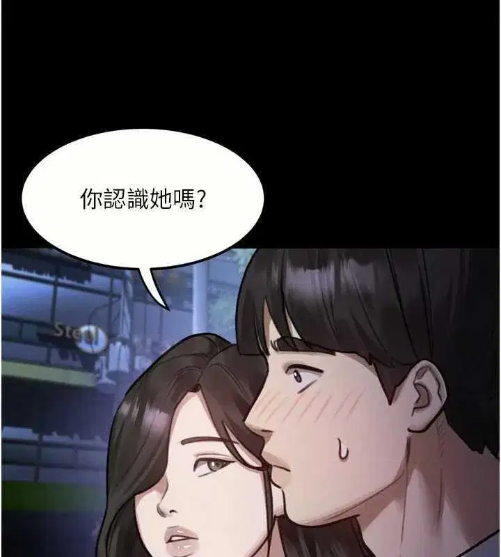 第20話-跟蹤狂的變態行徑