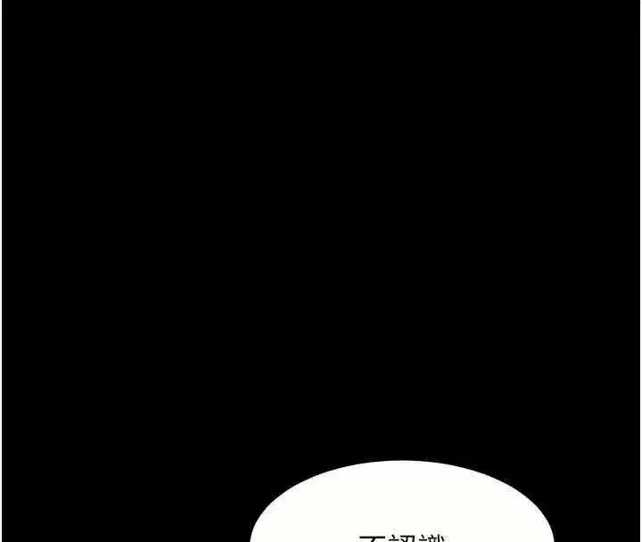 第20話-跟蹤狂的變態行徑