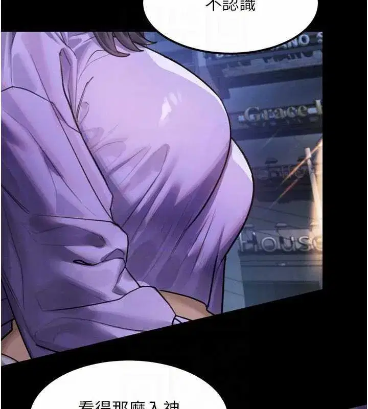 第20話-跟蹤狂的變態行徑