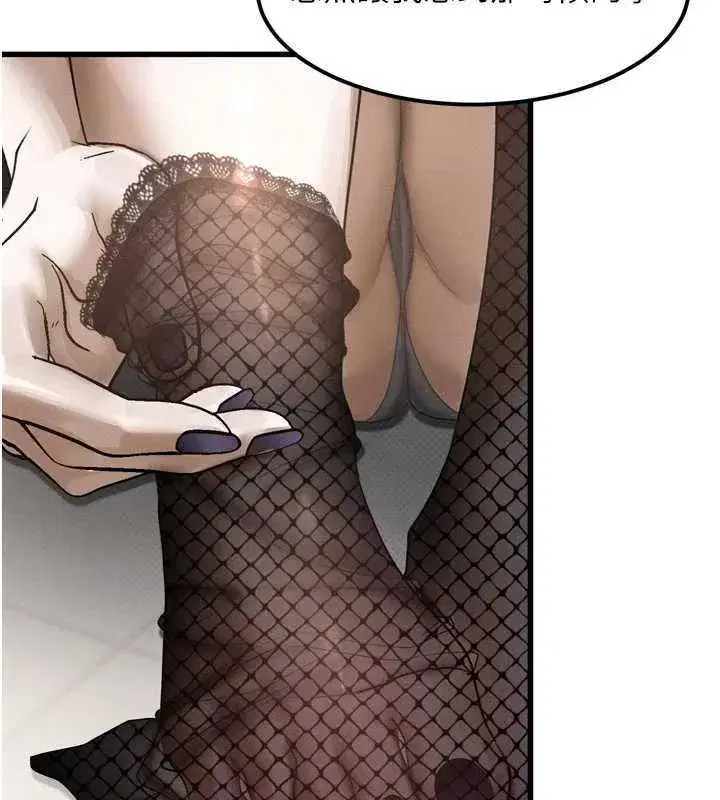 第20話-跟蹤狂的變態行徑