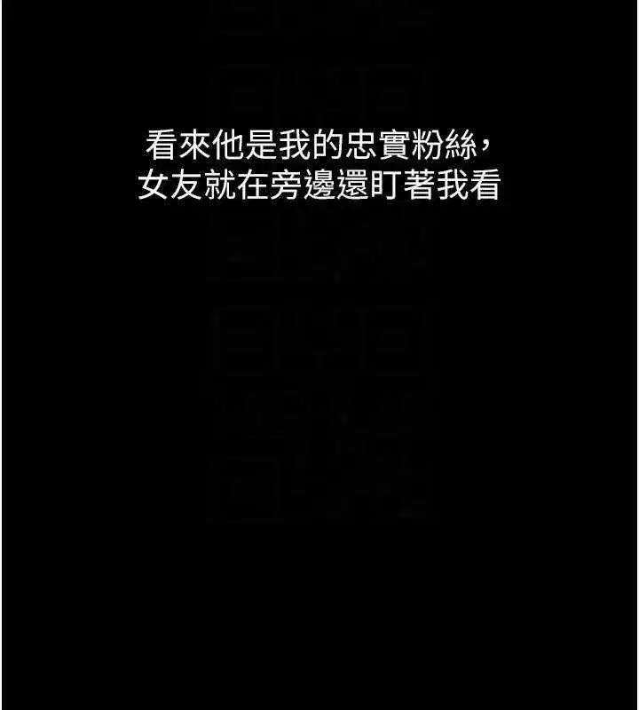 第20話-跟蹤狂的變態行徑
