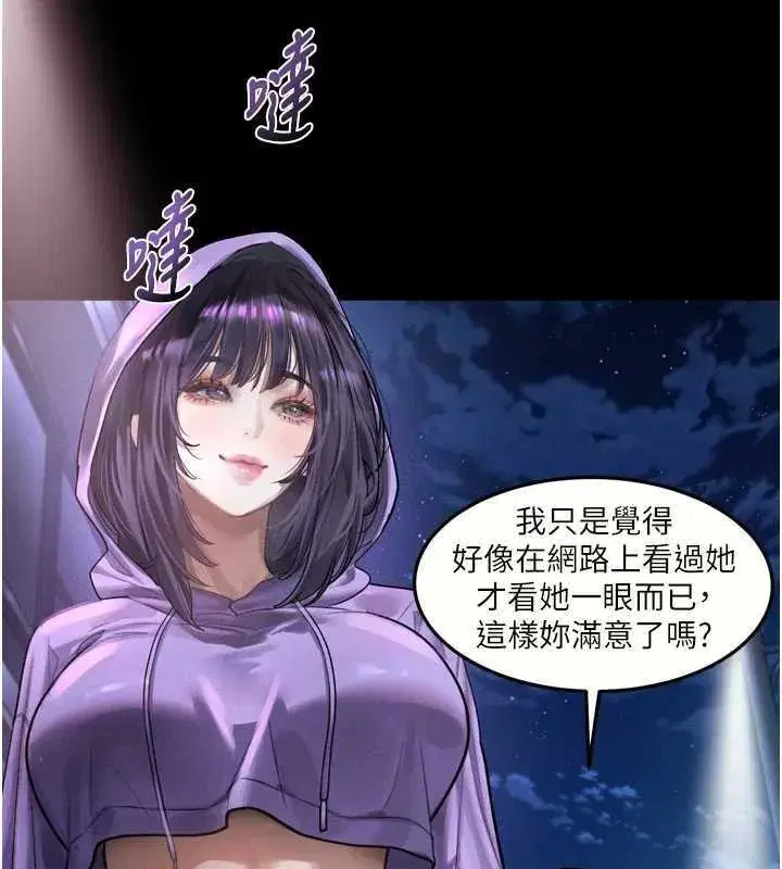 第20話-跟蹤狂的變態行徑