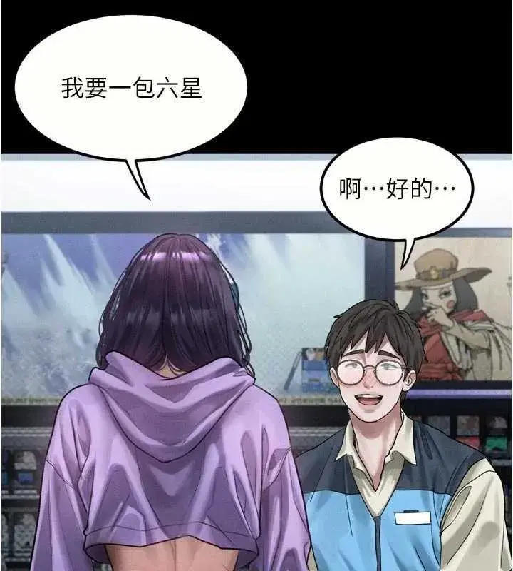 第20話-跟蹤狂的變態行徑