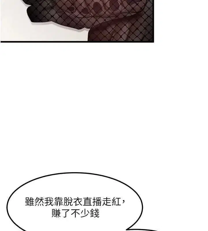 第20話-跟蹤狂的變態行徑