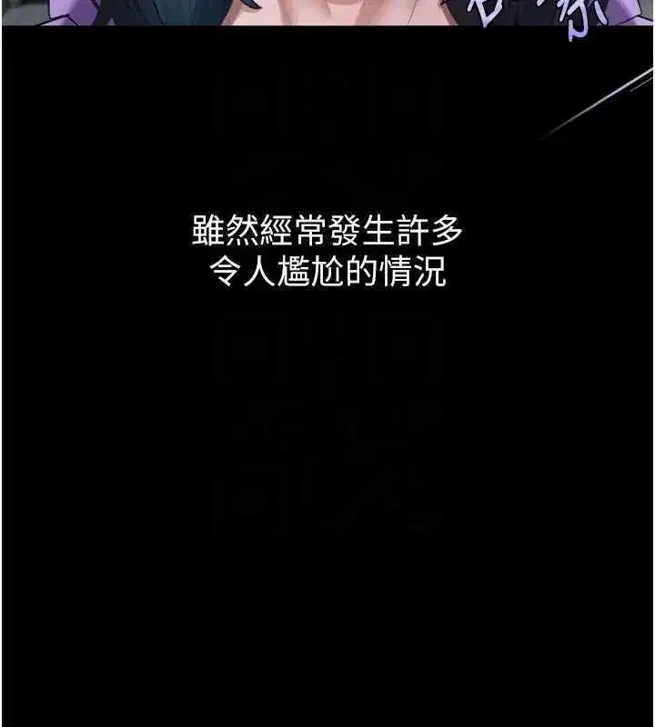 第20話-跟蹤狂的變態行徑