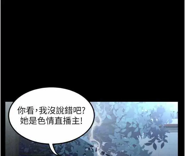 第20話-跟蹤狂的變態行徑