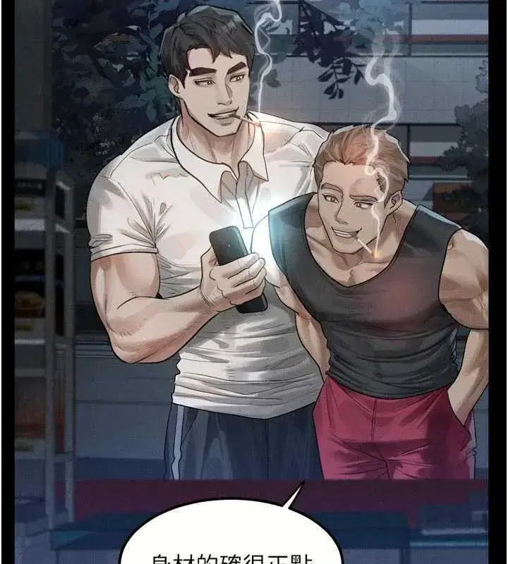 第20話-跟蹤狂的變態行徑