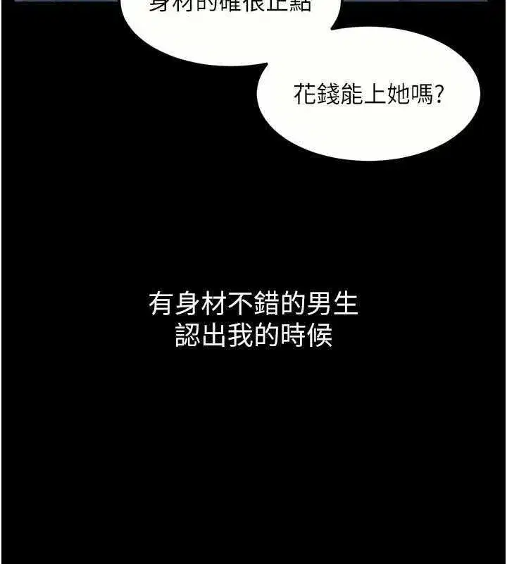 第20話-跟蹤狂的變態行徑