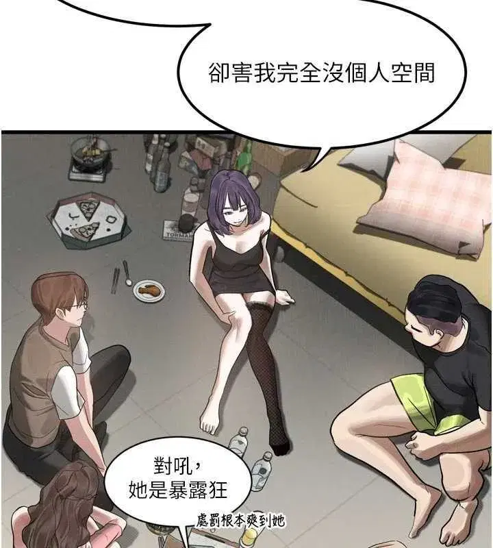 第20話-跟蹤狂的變態行徑