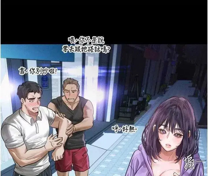 第20話-跟蹤狂的變態行徑