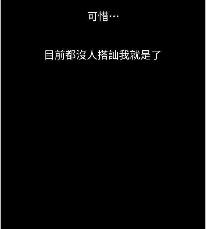 第20話-跟蹤狂的變態行徑
