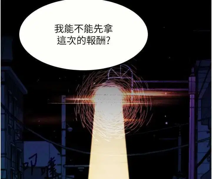 第20話-跟蹤狂的變態行徑