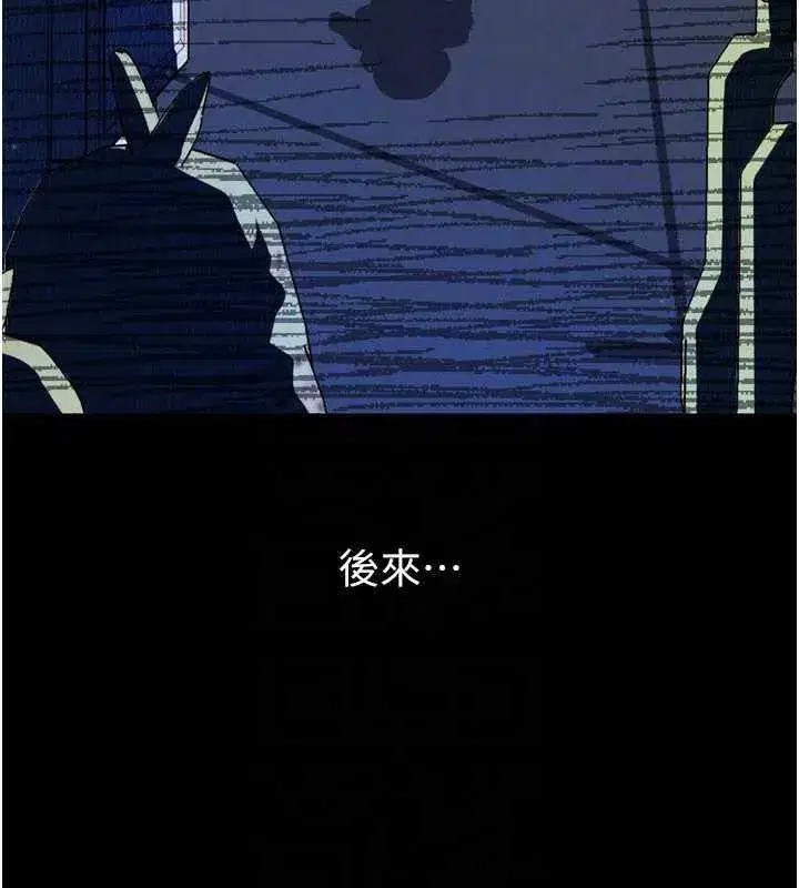 第20話-跟蹤狂的變態行徑