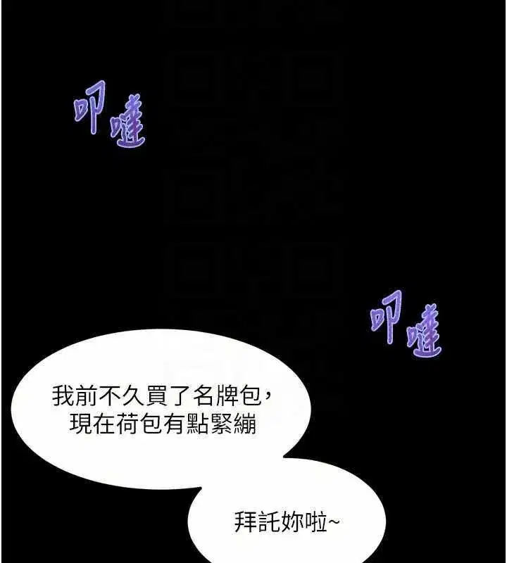 第20話-跟蹤狂的變態行徑